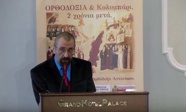 Primele concluzii referitoare la Conferința internațională „Ortodoxia și Kolimbari, la doi ani după (sinodul din Creta)”