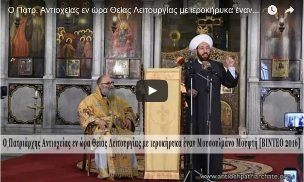 Patriarhul Antiohiei permite unui muftiu musulman să predice in fața ortodocșilor