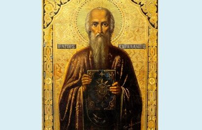 SINAXAR – 10 feb: Pătimirea Sfântului Mucenic Haralambie, Episcopul cetăţii Magnesiei, şi a celor ce au pătimit cu dânsul în 10 feb (citeşte PÂNĂ LA FINAL!)