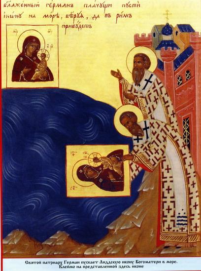 Sfinții Ierarhi Gherman și Nichifor Mărturisitorul, Patriarhi ai Constantinopolului – sfătuire pentru ortodocși de a fugi de părtășia cu cei căzuți în erezie