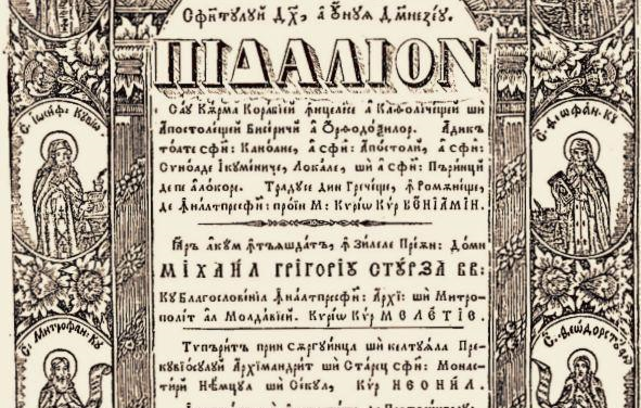Pidalionul – sau Cârma Bisericii Ortodoxe, scris de Sfântul Nicodim Aghioritul