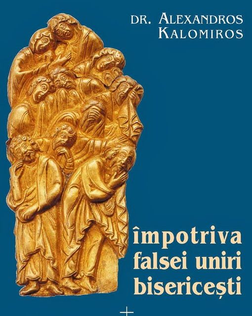 Alexandros Kalomiros, ”Împotriva falsei uniri bisericești” – fragment