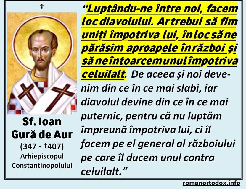”Dacă tu înduri cu răbdare nedreptatea făcută, vei fi răsplătit de Dumnezeu foarte mult.” – Sf. Ioan Gură de Aur